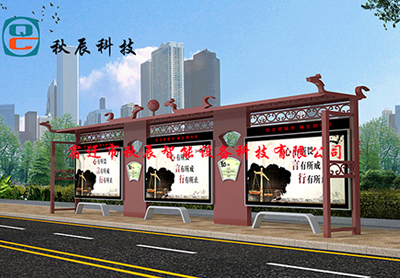 仿古候車亭QC-11