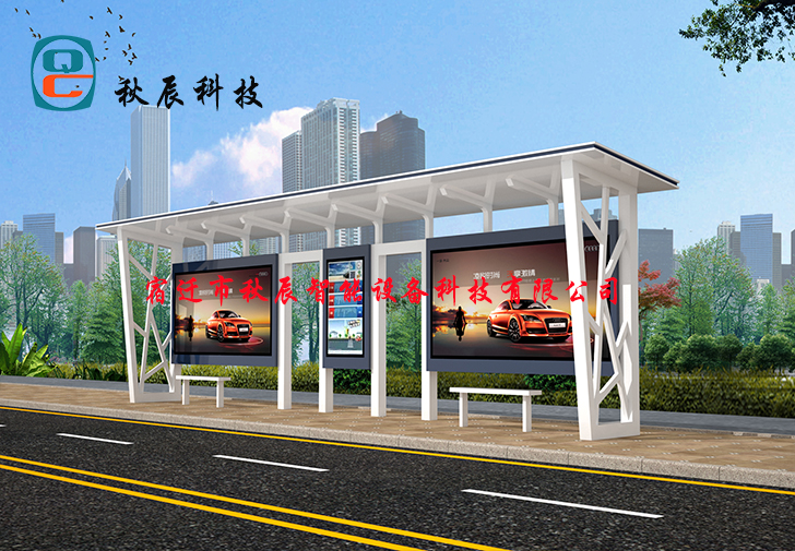 百搭候車亭QC-44